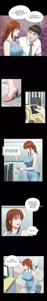 17 Couple Game Ch.0-25