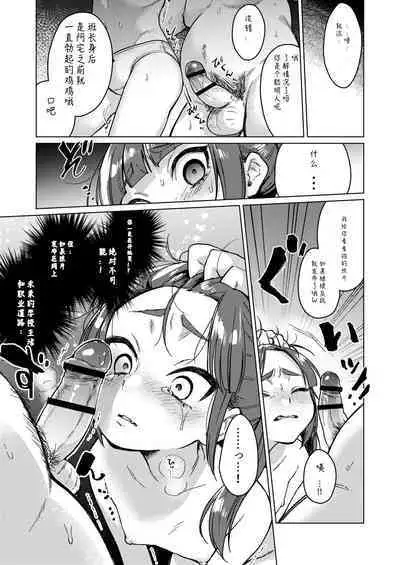 [Himitsukessya Usagi (Dancyo)] Iinchou wa Kyou kara Minna no Omocha ~Rape Shashin de Kyouhaku Hen~ [Chinese]