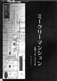 (C82) [HarthNir (Misakura Nankotsu)] Kawaii Miku-chan no Sakippo o Ijiru dake (VOCALOID)