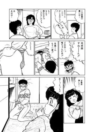 Abunai Joshi Ryou Monogatari Vol.2