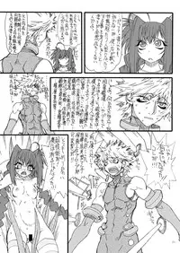 [Power Slide (Uttorikun)] Leaf Of Green 20 (Mahou Shoujo Lyrical Nanoha) [Digital]