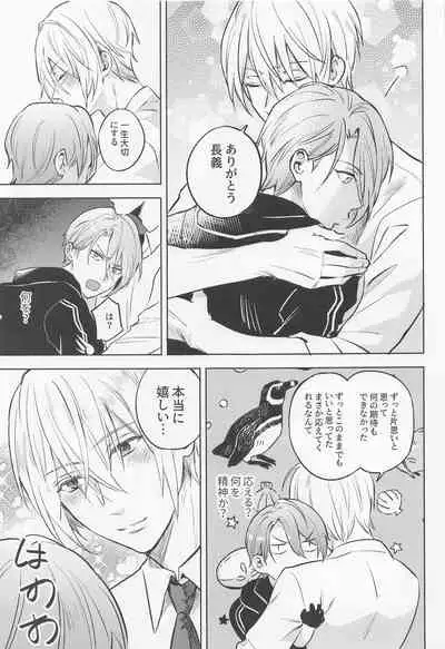 [6Am (点点金光)] Chougi-kun wa Rikon o Ganbareba Ganbaru hodo Shiawase ni Naru (Touken Ranbu)