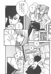 [PROTONSAURUS] LUCIFER KAIKI