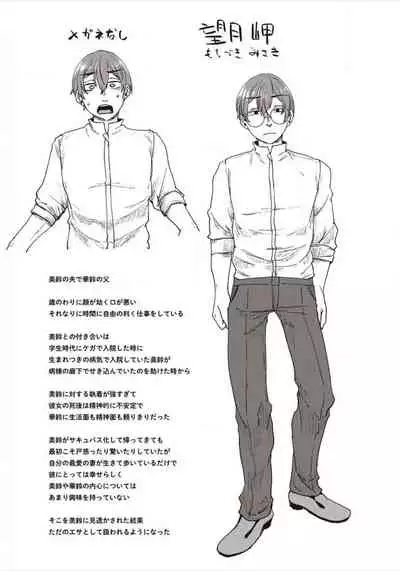 [Shiramizu Mizuchi] Boku to Succubus to Kashita Itoshi no Bousai to no Kyuusei Seikatsu [Digital]