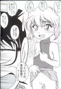 (C70) [Studio Empty (Nishi)] Ai Ai Seven (Detective Conan)