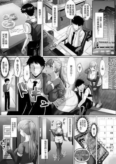 Tsuma ga Midareta Sugata o Boku wa Shiranai