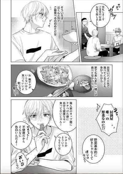 Nikkyū 10 man no otoko ni seiheki yugama sa retemasu. 3