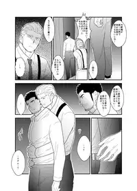 [Sorairo Panda (Yamome)] CODE OF DESTINY