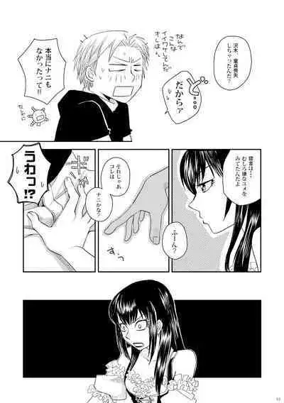 Kin ni Koishite - Sairoku R18