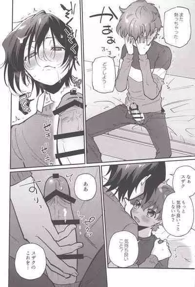 (FULL CODE 13) [noir (Mamuo)] Hitori de Shiteru Tokoro o Mirarete Jinsei Owatta to Omottara Kyuukonsarete Komattemasu (Code Geass: Lelouch of the Rebellion)