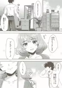 (C90) [Alpha to Yukaina Nakamatachi (ALPHa)] Koi no Kaze ni Sasowarete (THE IDOLM@STER CINDERELLA GIRLS)