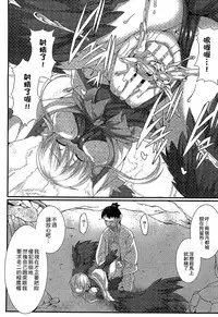 [Anthology] Bessatsu Comic Unreal Monster Musume Paradise 3 | 魔物娘樂園3 [Chinese]