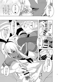[Aimaitei (Aimaitei Umami)] Kasshoku Otokonoko DeliHeal no Erohon ~Yattekita Shimakaze-kun wa Daigaku no Charai Kouhai de――?! Hen (Kantai Collection -KanColle-) [Digital]