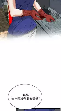 Take a Peek 偷窥 Ch.39~57 [Chinese]中文