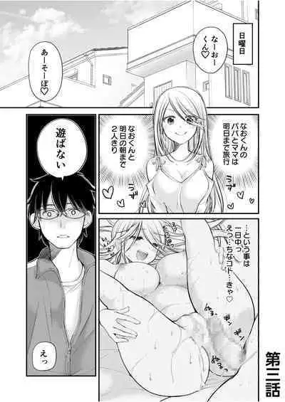 Class de 1-ban no Boss Gal wa Boku no Mae dake Kawaii Ecchi na Osananajimi