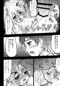 (C87) [SHINING (Shaian)] Onii-chan... Motto Illya to Ecchi shite yo! (Fate/kaleid liner Prisma Illya)