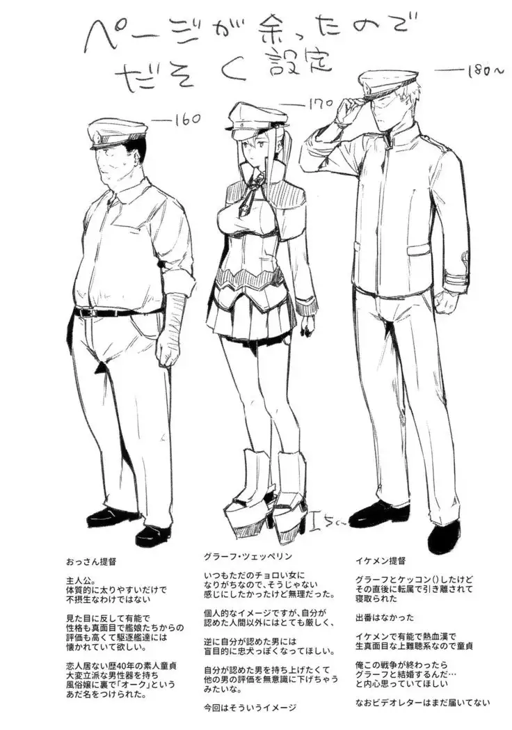 Sennou Souchi de Teitoku e no Koukando 0 no Graf o Sukikatte ni Ijicchau Hon