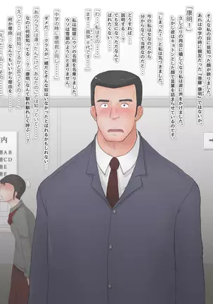 Netorare Nyotaika Okusama - Nyotaikashita Okusama ga Gifu ni Netorareru CG