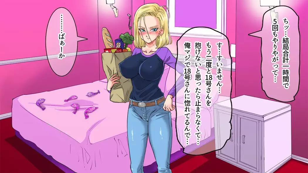 Igai to Ubui 18-gou-san o Nanpa shite Kokoro no Soko kara Toroke sasete miru w