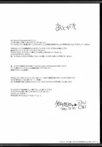 (C81) [UDON-YA (Kizuki Aruchu)] Monhan no Erohon G★★2 no Omake no Hon (Monster Hunter) [Decensored]