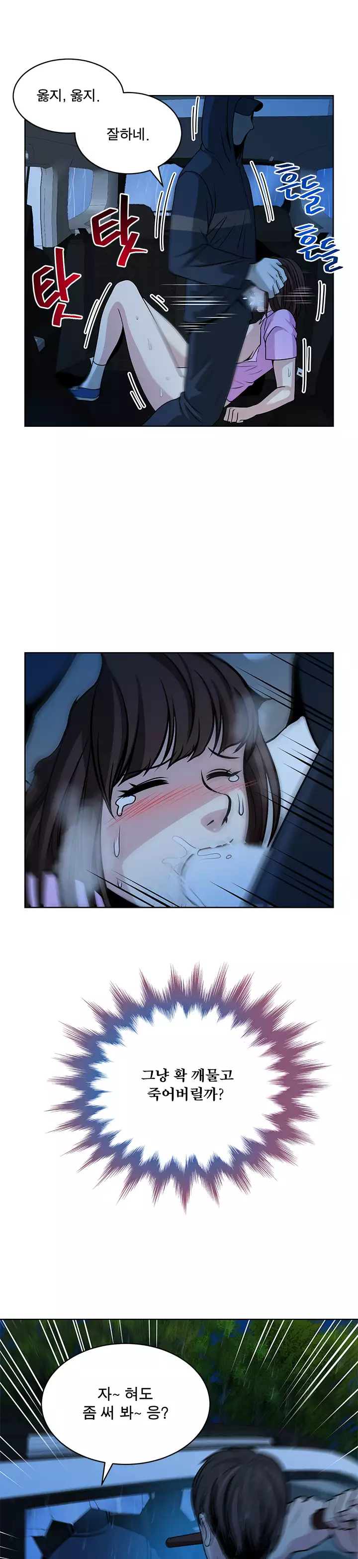 Do you Want to Change Partners Ch.0-29