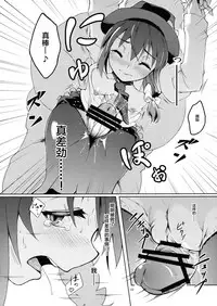 (C79) [Gokusaishiki (Aya Shachou)] Chikokuma Renko ~Shikomareta Chikan Kekkai~ (Touhou Project) [Chinese] [靴下汉化组]