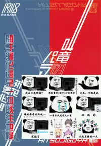 (COMIC1☆14) [Sheepfold (Tachibana Yuu)] KYOURYU no naka no PARASITE (DARLING in the FRANXX) (Chinese) [祈花汉化组]