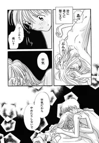 [Nagareboshi Hikaru] Hanbun Shoujo [Digital]