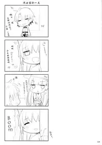 (COMIC1☆11) [TOYBOX, Kujira Logic (Kurikara, Kujiran)] Nyuuri Keizoku Kyousha Kikan Roku (Fate/Grand Order) [Chinese] [谢谢庄司爸爸给我泳装玛尔达的林远个人汉化]