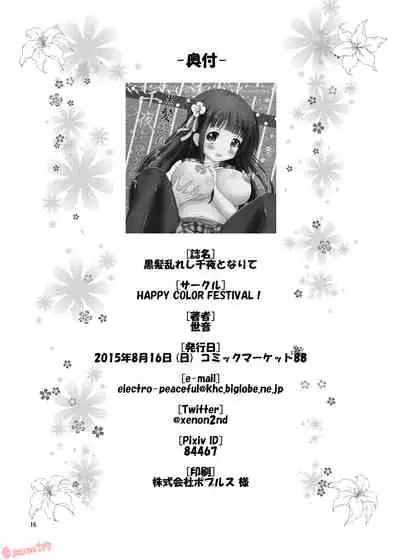 [HAPPY COLOR FESTIVAL! (Xenon)] Kurokami Midareshi Chiya to Narite (Gochuumon wa Usagi desu ka?) [Digital]