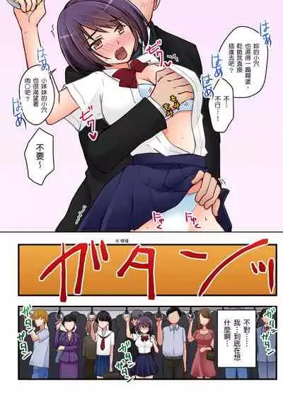 [Sakurazaki Momoko, KEWS] Kanojo no Imouto | 女友之妹 Ch. 1-8 [Chinese]