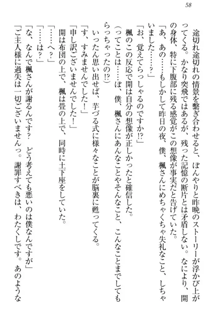 メイドやります！