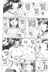 [Chuuka Naruto] Reijyuu Keiyaku ~Bishuu Geinou Office~ | 隸從契約 ~美囚藝能經紀公司~ [Chinese]