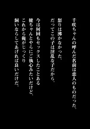 Hana Tsumi ~Denki Kojo Netori Tosatsu~