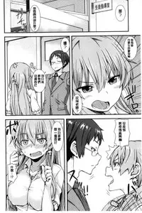 [Joy] Henkoi Holic | 變戀的成癮症 [Chinese]