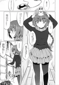 (C77) [Dream Halls! (Tsuzuri)] Koi no Hana Saku. (DARKER THAN BLACK -Ryuusei no Gemini-)