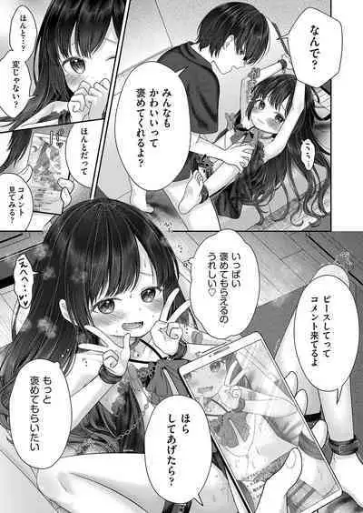 Imōto onaho no tsukurikata