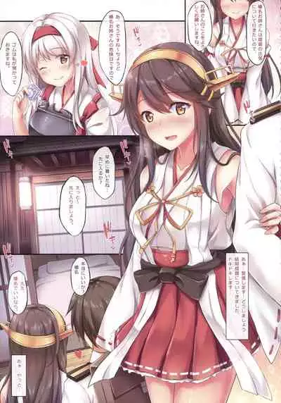 (C96) [Jun&Yuri (Yuriko)] Konya no Kihi Sakusen ~Jun&Yuri KanColle Soushuuhen~ (Kantai Collection -KanColle-)