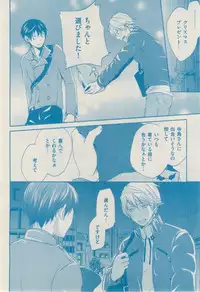 ボーイズキャピ! 2015-02