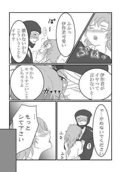 Nareru Made Ganbarimashou!