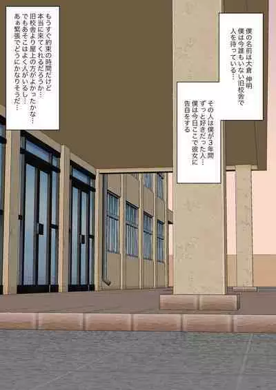 [Kaoinshou Zero] Class de Ichiban Yasashii Joshi ni Kokuhaku Shitara Dorei ni Natta Hanashi