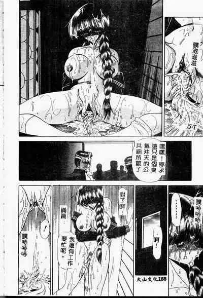 Aware na Shoujo no Hanashi