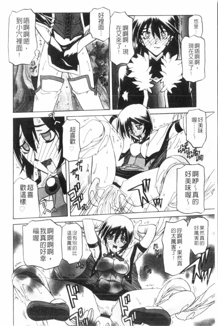 Shichisai no Lamuros 3 | 七彩的LAMUROS 3