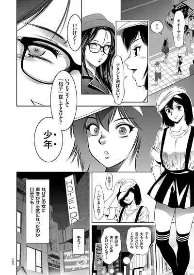 [Taki Re-ki] Nama yuki! Kyōsei zetchō no utage [Digital]