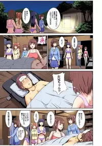 [Shungiku Tenudon] Matsutake Shima ~ Kin ni Okasareta Jijii-tachi ni Tanetsuke Sarete... 1