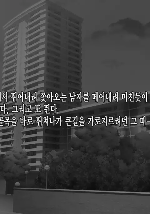 Reikan Shoujo #3 Anata Tasukete... Shinnyusha ni Jitaku de Yararemakuru Niizuma