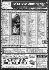 BugBug 2011-08 Vol. 204