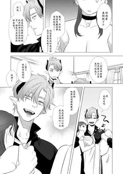 [Mauve (Oniben Katze)] dog eat dog era ~Ryuujinzoku Dorei no Futago to Saimin Koubi~ | dog eat dog era ~龙人族奴隶双子与催眠交尾~ [Chinese] [Neko汉化]