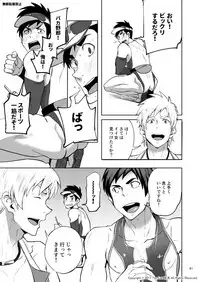 [TomCat (Keita)] Jitorina Try 2 [Digital]