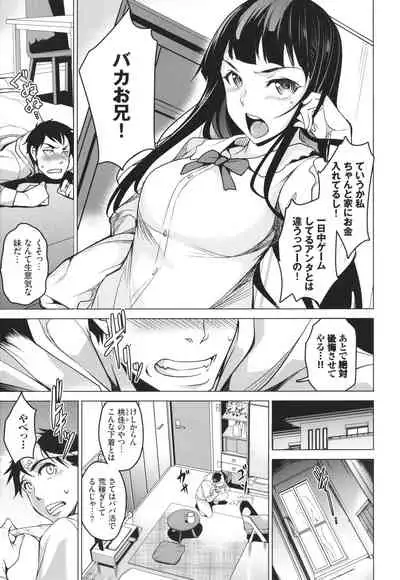 [Taira Issui] Addictive Trip